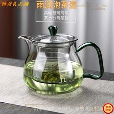 高硼硅耐高溫玻璃茶壺 家用過濾泡花茶器加厚泡茶壺 簡約花草茶具套裝, 瓜稜雨潤壺570ML,單壺+四杯+茶盤, 1個