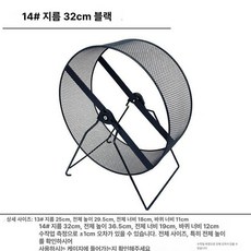철제 쳇바퀴 고슴도치용 러닝휠 스몰펫용 친칠라 마라톤휠 32cm 블랙 러닝, 벽걸이형 32cm 금속, 1개