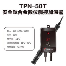 大洲水族 TPN 安全鈦合金數位觸控加溫器 魚缸加熱棒 精準控溫 高溫警報 防漏電 斷電記憶 鈦管加熱棒 魚缸, 1個, TPN~50T