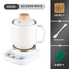 소형 미니 약탕기 제조기 내열 가정용 차탕기, 화이트 600ml, 기본 모델명/품번