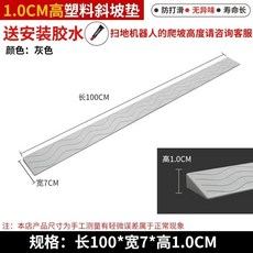 【開發票/統編】PE環保塑料無味室內斜坡墊, 灰色長1米寬7厘米高1厘米, 1個