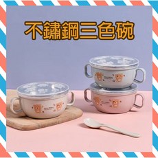 三色分格兒童餐碗，不鏽鋼保溫注水碗，卡通造型幼稚園寶寶餐具, 1個, 兒童三色碗(淡藍色)
