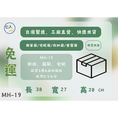 MH-19(38X27X28公分)三層A浪加強牛皮紙箱，蛋糕包裝盒，加厚耐用，防震穩固，適用多種尺寸蛋糕, 1個, 20個