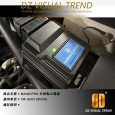 MAGICPRO 外掛點火電腦 適用於 VW AUDI SKODA, 1個