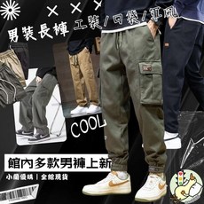 美式工裝褲 多口袋 寬鬆束腳褲 韓版潮流休閒九分褲