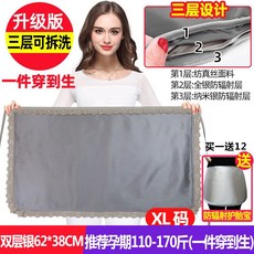 전자파 차단 앞치마 임산부 보호 의류 임부복, 1개