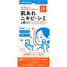 특가세일 국내배송 본품 시세이도 IHADA 이하다 썬 파우더 9g 약용 꽃가루 미세먼지 자외선 블루라이트 차단, 1개
