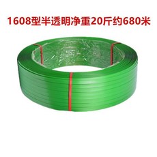 打包捆綁帶 手工實用編織帶 PET打包帶 搬家商用打包帶, 1個, 1610型10.0公斤 綠色680米