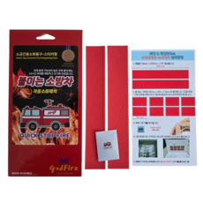 갓파이어 발명특허 주택용 분전함 두꺼비집 비닐하우스 분전함 화재예방 자동소화패치 친환경청정소화약제, 1개, 18L