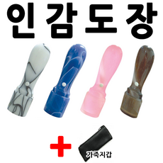 선인당 도장 가옥 인감 사무실, 흰색1(실무늬)+한자해서체