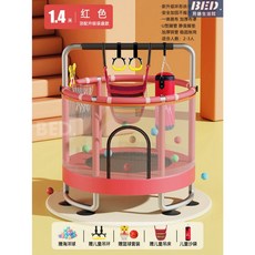 兒童室內彈跳床：家用玩具，安全防護，健身彈跳，增強體魄, 紅·頂配款/1.4M環繞扶手/加厚底座/, 1個