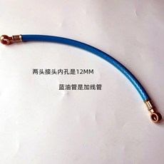 藍色加線燃油管 適用於汽車柴油管, 1個, 兩頭內孔12mm加強型油管 50公分長