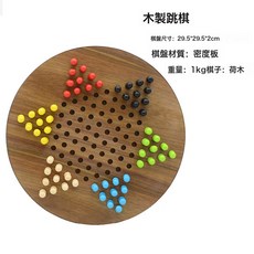 DIU 跳棋木棋盤棋類遊戲玩具益智桌遊親自互動多種款式一, 1個, 木質跳棋29.5cm:如圖