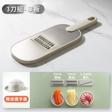 多功能切菜神器 附護手器+6刀片, 1個