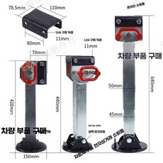 트레일러 지지대 캠핑카 지지다리 수동 발판 고정다리, 1개, 상세페이지 참고
