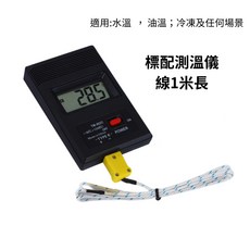 K型數顯溫度計 測溫線1米長, 1個, KT902C測溫儀