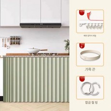 캐비닛 서랍장 커텐 가리개 커튼 가림막 레일