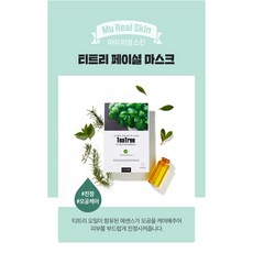 홍스마켓 코스더블유 마이리얼 마스크팩, 티트리, 1개, 28ml