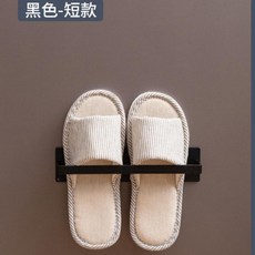 免打孔磁吸壁掛式拖鞋架, 黑色3M膠短款, 1套