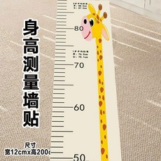 兒童身高牆貼 可愛熊貓圖案 12cm*200cm, 長頸小鹿 12cm*200cm, N/A