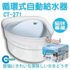 COCO()Marukan電動循環貓用飲水機CT-271(藍色)三角噴泉自動循環飲水器/角落式活水機/餵水器, 1個