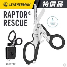 Leatherman RAPTOR RESCUE 多功能工具剪 6合1設計, 1個