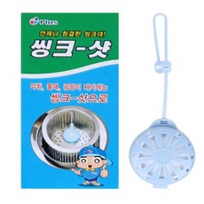 아피스 씽크대 배수구 세정제 씽크샷