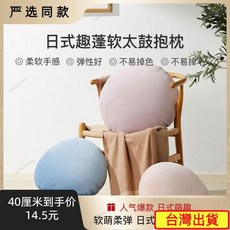 日式馬卡龍色系蓬鬆麻糬抱枕，多功能腰靠墊/午安枕/椅墊，本土快速出貨, 淺橙色,直徑 50cm