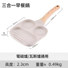 HYPSN 麥飯石不粘四孔煎蛋鍋, 1個, 18cm