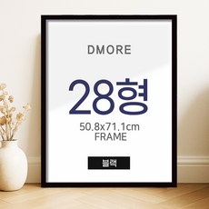 디모어 모던감성 알루미늄 벽걸이 인테리어 액자, 블랙