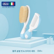 데이희 머리빗 브 신생아빗 출산선물, 스카이블루