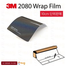 3M 2080 카스킨 필름 1.5M폭 랩핑시트 크롬죽이기 152cm x 10cm단위 구매, 1개, 3M2080 유광플립싸이키델릭 (카멜레온) GP281