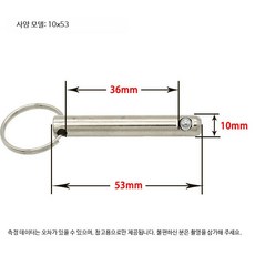 퀵 릴리스 볼 베어링 핀 안전핀 스프링핀 수리 보수용 수선 재단도구 옷핀 브로치핀 샤프트 안전 잠금 고리 포함 다용도 활용 안전하고 견고한 디자인, 2개, 10x53(2개)