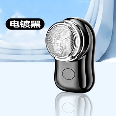 미니 면도기 휴대용 남성 전동 면도기 USB 충전 소형 면도기, 전기 도금 블랙, 하나