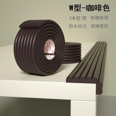 防撞條 兒童環保無毒牆角包邊條, 紫棕色,2米W型 自帶背膠, 1個