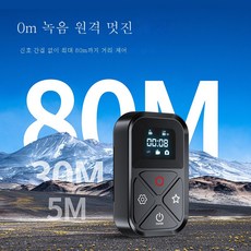 니콘 GoPro10/9/8/MAX 리모컨 WIFI 무선 스마트 카메라 액세서리용, 하나, 1개