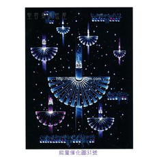 Bryan De Flores 能量催化圖A31號-光之袍-物理的轉化與再造，提升空間能量，正版保證