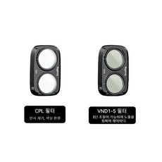 Smallrig 전용 DJI Osmo Pocket 4P 일체형 필터 핸드헬드 짐벌 카메라 액세서리, 1개, CPL+VND1-5