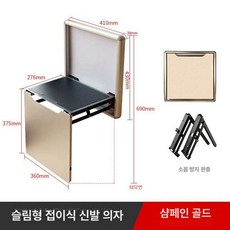 벽걸이형 접이식 의자 현관 폴딩 벽부착 틈새 화장실, 1인용, 샴페인골드-설치 미포함 A
