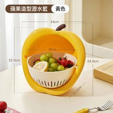 可愛蘋果瀝水籃雙層洗水果神器廚房家用客廳果籃洗菜盆高顏值新款, 1個, 黃色:如圖