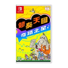 Nintendo Switch 節奏天國 奇蹟之星 中文版 遊戲片, NS 節奏天國 奇蹟之星