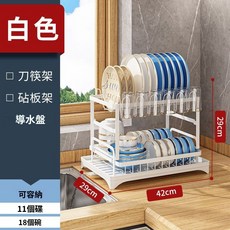 廚房多功能瀝水碗架 碗碟一體置物架 檯面晾碗架 小型收納碗碟架 加粗廚房收納架 碗架, 白色雙層碗碟架（標配）, 1個, 2層