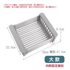 伸縮瀝水籃 附固定鎖扣, 银色, 1個