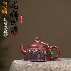 龍血砂手工龍騰四海功夫茶紫砂壺, 1個, 手工龍騰四海功夫茶紫砂壺:290ML