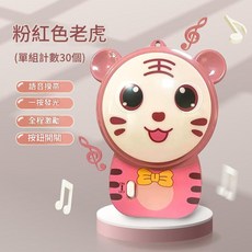 兒童摸高器拍拍樂彈跳器 語音觸摸燈光激勵, 吸盤粉虎報數30掛鉤電池, 1套