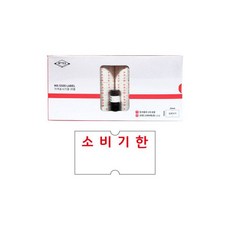 소비기한 날짜 라벨 식품라벨지 MX5500정품 리필 20롤, 소비기한 날짜 라벨 식품라벨지 MX5500정품 리필 2