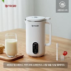 자동 두유제조기 미니 다기능 믹서기 가정용 두유메이커, 450ml, 기본 색상