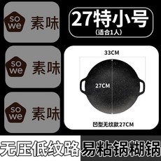 烤盤 烤盤 烤肉盤 韓式烤盤 不沾烤盤 韓國烤盤 燒烤盤麥飯石烤盤 卡式爐烤盤 露營烤盤 電烤盤 烤盤02, 1個, 速熱-特小圓形款 適閤1人 ,一體鍛造 烤肉更健康 麥飯石-不挑竈更實