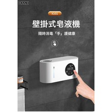 DFMEI 壁掛式智能感應皂液機 500ml大容量自動泡沫洗手機, 1個, 白色:滴露