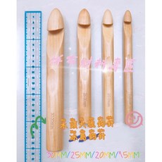 拼布材料專區 木頭大號鈎針 冰島鈎針, 1個